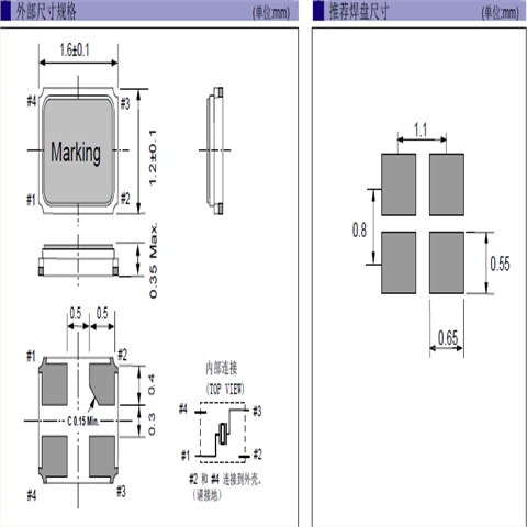 X1E0002510011/FA-118T/1612mm/26MHz/8pF/±10ppm移动电话晶振