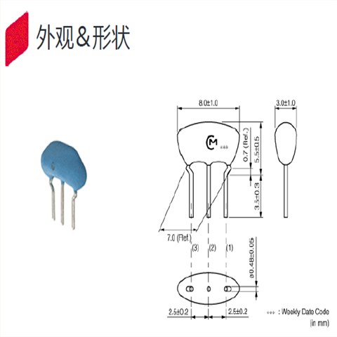 村田晶振,插件陶瓷晶振,CSTLS4M19G53-A0晶振