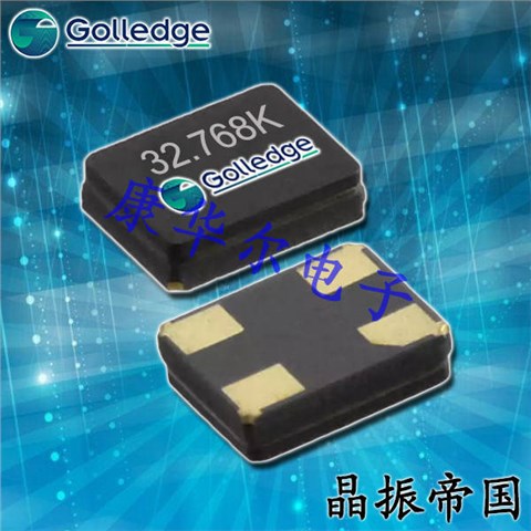 Golledge晶振,有源晶振,OV7604C7晶振