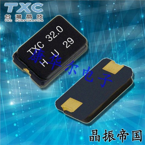 7A08000001晶振,TXC台产晶振,5032时钟晶振