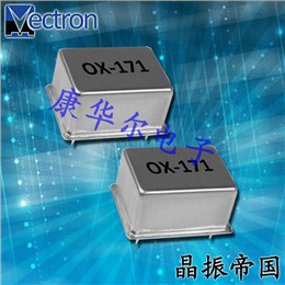 Vectron晶振,有源晶振,OX-171晶振