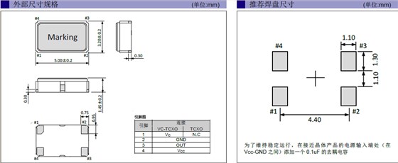  VC-TCXO晶振,温补晶体振荡器,TG5032SFN晶振