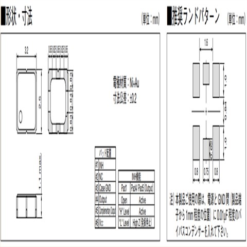 京瓷晶振,有源晶振,KC3225L-H2晶振