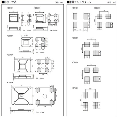 京瓷晶振,有源晶振,KC2016K晶振