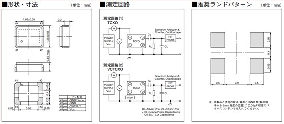 贴片有源晶振,超小型温补晶振,KT1612晶振