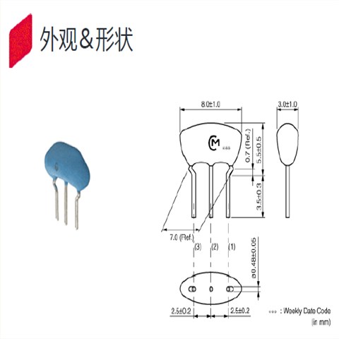 村田晶振,插件陶瓷晶振,CSTLS4M91G53-A0晶振