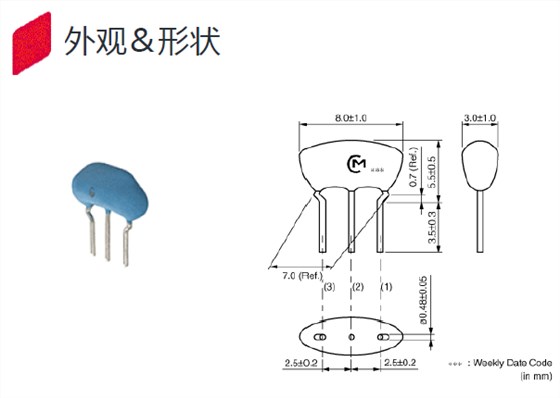 插件三脚陶瓷晶振,小体积陶瓷谐振器,CSTLS5M00G53-A0晶振