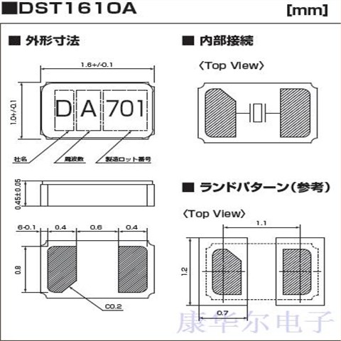 KDS无铅环保晶振,DST1610A系列32.768K晶振,1TJH125DR1A0004小体积晶振