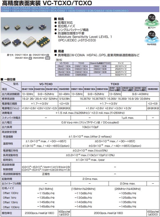 DSA211SDA，DSA221SDA,DSA321SDA,DSA535SD,DSB211SDA,DSB221SDA,DSB321SDA,DSB211SDB,DSB221SDB,DSB321SDB,DSB535SD