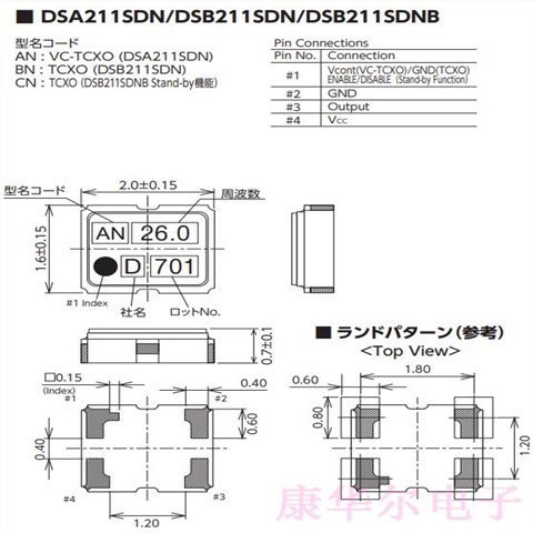 大真空DSB211SDN晶振,1XXD16368MGA,进口2016晶振,温补石英振荡器