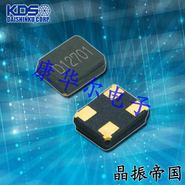 KDS小体积晶振DSX221G,1ZNA32000BB0B无线局域网晶振