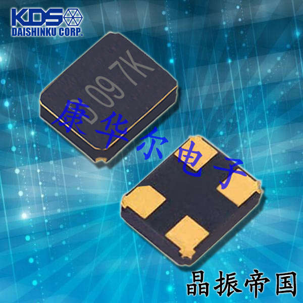 KDS高品质晶振,DSX321G蓝牙模块晶振,1C236864BD0A移动通讯晶振