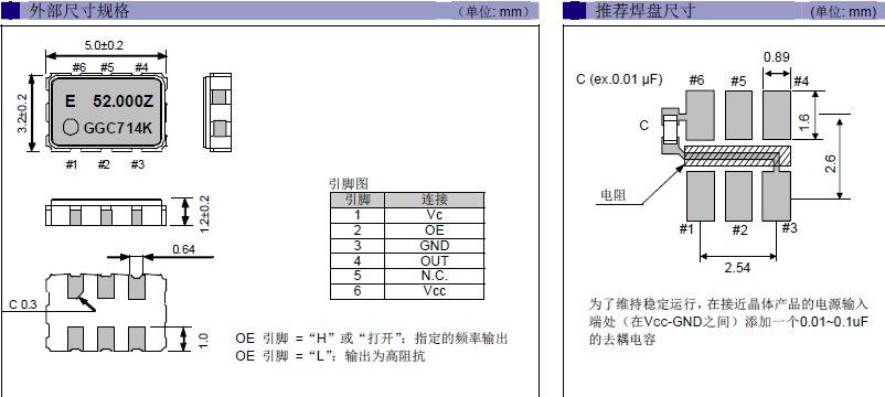 压控晶体振荡器,CMOS输出晶体振荡器,VG-4231CB晶振